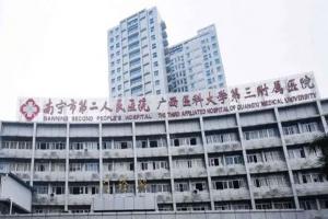2023南宁市第二人民医院供卵试管费用明细表，附影响因素分析