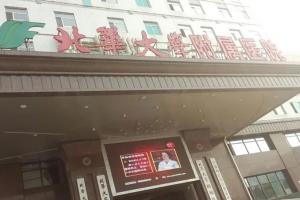 北华大学附属医院供卵试管费用表，2023吉林供卵医院排名揭晓