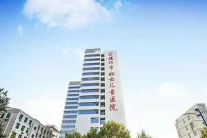 2023最新焦作市妇幼保健院供卵试管费用明细，附省钱攻略分享