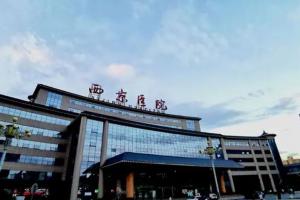 2023空军军医大学西京医院供卵试管费用公开，附省钱攻略分享