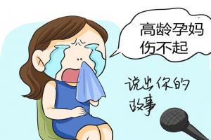 高龄做供卵试管是选择公立医院还是私立医院好？附2023最新排名