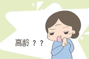 47岁能不能做试管？成功率多少？这里统统告诉你