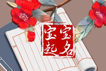 适合属兔男孩的名字大全两个字 属兔名字男孩名字