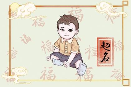 缺水缺火的男孩名字 男孩缺火取什么名字好听