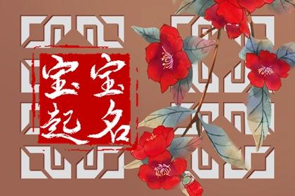 2022年男孩洋气最佳取名 2023年男孩取名绝佳名字