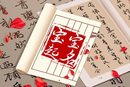 兔男宝宝叫什么名字有寓意 2023年男兔宝宝取名
