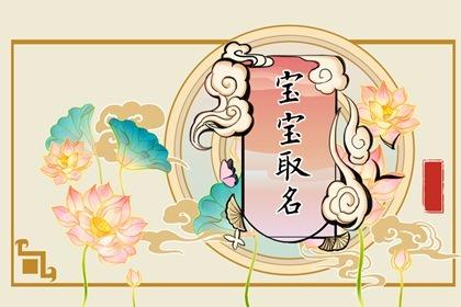 女宝2023兔取名 免费兔宝宝取什么名字最好