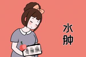 孕妇消水肿的最快方法，7个妙招安全有效无副作用