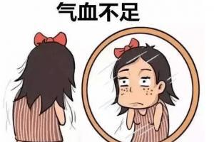 气血不足的女人有什么症状?气血不足要如何调理?