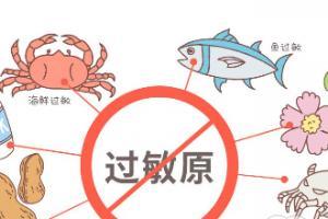 皮肤过敏忌口不能吃什么？皮肤过敏要怎么办？