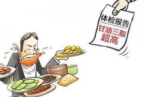 甘油三酯高千万别吃的5种食物有哪些？甘油三酯高要如何调理？