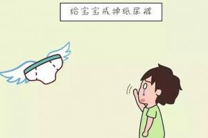 2岁宝宝戒尿不湿小窍门是什么？宝宝戒尿不湿的最佳时间