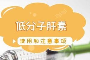 打肝素有硬块说明不吸收吗？打肝素有哪些注意事项？