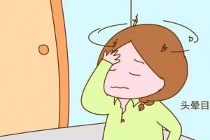 孕妇头晕是怎么回事?孕妇头晕要怎么缓解?