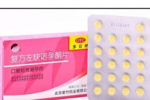 避孕药有哪些副作用?副作用持续多久?