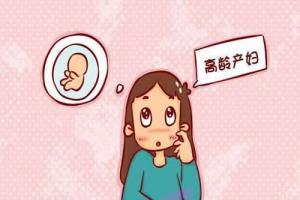 高龄产妇可以做试管婴儿，而且还有你不知道的好处