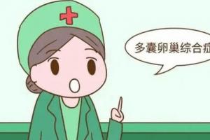 多囊卵巢综合征做试管婴儿成功率高吗-看身体条件如何