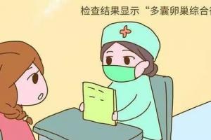 多囊卵巢综合症做试管婴儿一般定什么方案好-应根据自身情况而定
