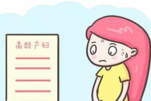 高龄产妇做试管婴儿有你不知道的好处-建议高龄女性多看看