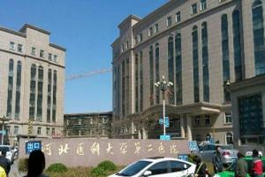 2021年河北十大试管婴儿医院排名清单-其中共2家可做第三代试管