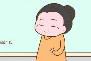盘点高龄产妇做试管婴儿的好处