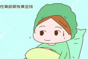 专家解读高龄女性做试管婴儿导致助孕失败的原因有哪些