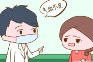 气血虚有什么症状表现？气血虚吃什么补最快？
