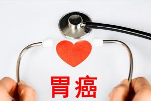 胃癌的早期症状和出现前兆，如果有这5种情况出现需引起警惕