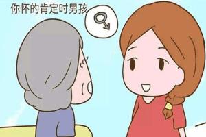孕妇怀男孩的睡觉特征不一样，除了异常嗜睡，皮肤、胃口、肚脐皆有变化