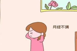 来大姨妈的时间不规律是怎么回事？10种因素希望你最后一种