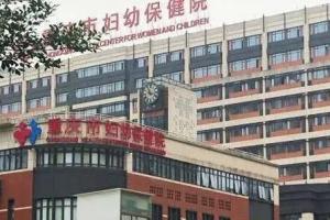 重庆人工助孕医院排名哪家强？