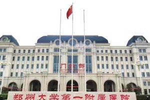 郑州大学第一附属医院有卵子库吗？做好这三点可提高试管婴儿试管成功率