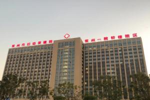 常州市妇幼保健院有卵子库吗？附试管婴儿试管助孕价格明细解说
