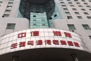 2023中信湘雅生殖医院有卵子库吗?试管婴儿试管怀孕的费用预估与明细