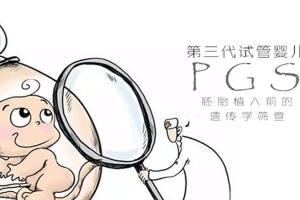 高龄去私立医院做三代试管怀孕可以一次成功吗？附怀孕的3大条件