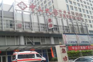 2023中大六院有成立独立的卵子库吗？附试管婴儿试管费用明细与分析