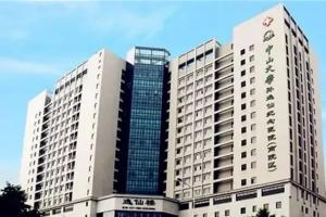 中大孙逸仙纪念医院有设立卵子库吗？附三代试管婴儿试管包怀孕的条件