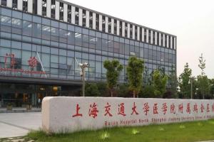 2022上海瑞金医院可以做供(借)卵试管婴儿吗？附卵源等待时间分析