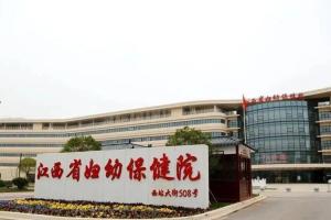 2022江西省妇幼保健院做供(借)卵试管婴儿怎么样？附三代试管成功率预估
