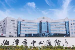 湘潭市中心医院做试管婴儿试管婴儿怎么样？附2022三代试管成功率高医院名单