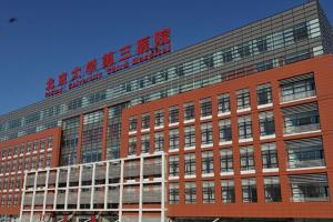 北医三院能做试管婴儿试管助孕吗？附2022费用及卵源等待时间