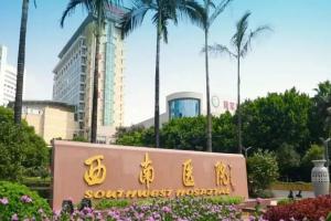 重庆西南医院怀孕生子试管费用需要多少？附2022怀孕包怀孕费用参考