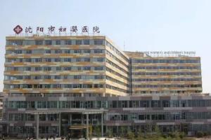 2022沈阳市妇婴医院怀孕生子试管费用准备25万够吗？附费用清单一览