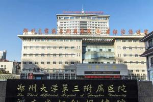2022郑大三附院三代试管生龙凤胎费用清单全面更新，附成功概率解析