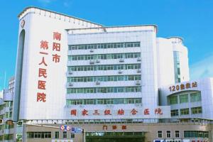 2022南阳市第一人民医院做试管婴儿生双胞胎多少钱？准备15万足以