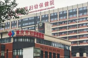 2022重庆市妇幼保健院做试管婴儿试管怀孕最新版费用明细一览