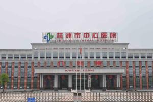 2022年湖南株洲中心医院做试管生双胞胎费用清单，附移植双胞胎条件解析