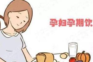 30年助孕经验专家科普：孕妇前三个月食谱大全及做法