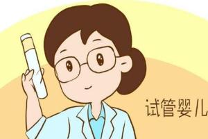 2022年最新湖南试管婴儿费用大概要多少钱？附最新助孕费用明细参考