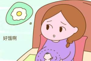 孕早期饥饿感强烈有可能胎停？这3个方面值得推敲
